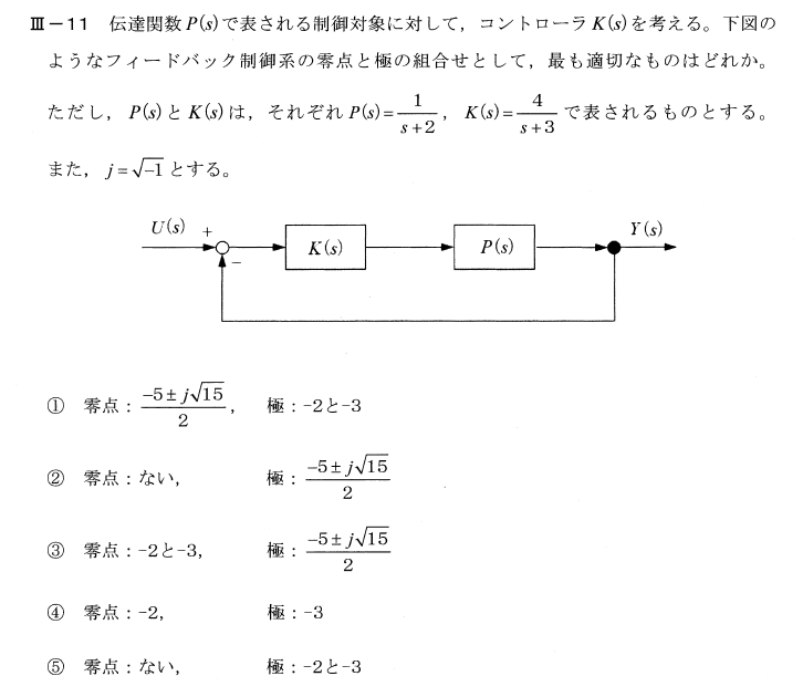 平成30年度技術士一次試験機械部門3-11