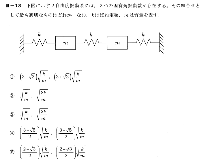 平成30年度技術士一次試験機械部門3-18