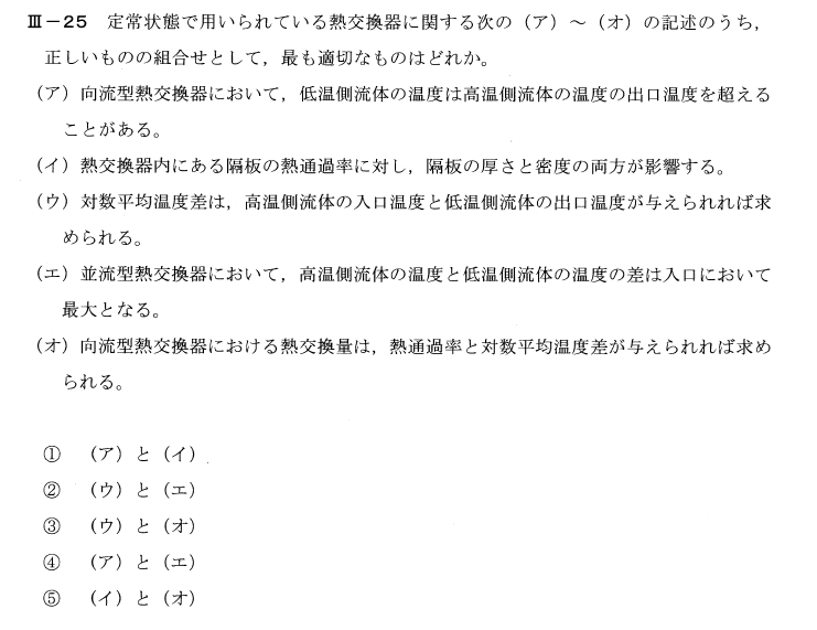 平成30年度技術士一次試験機械部門3-25