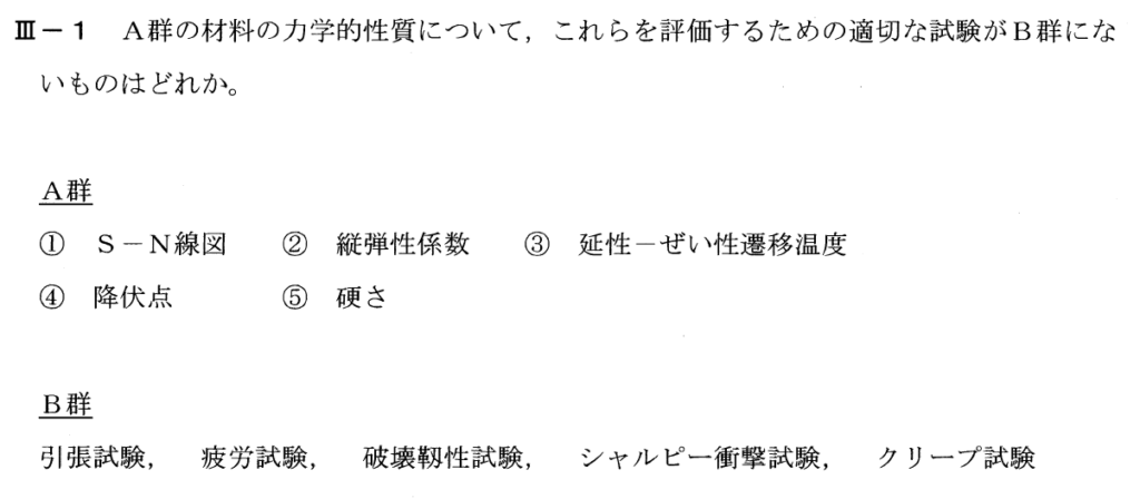 機械部門Ｈ30-Ⅲ-1