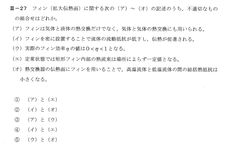 平成29年度技術士一次試験機械部門3-27