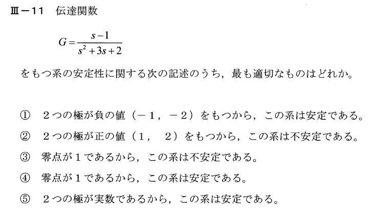 令和元年度技術士一次試験機械部門3-11(再試験)