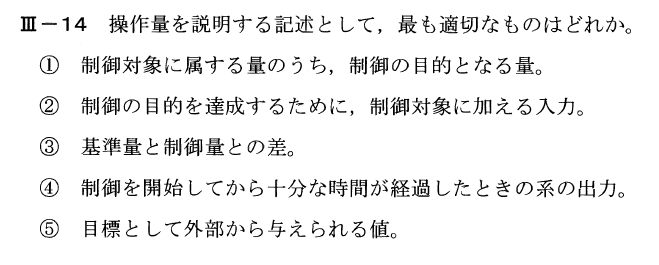 令和元年度技術士一次試験機械部門3-14(再試験)