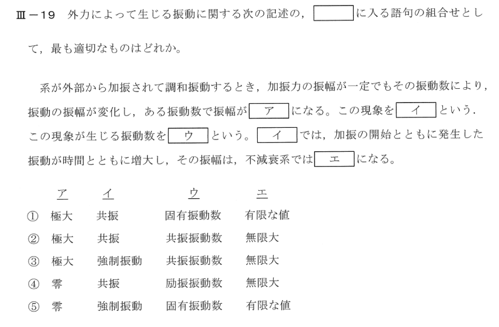 令和2年度技術士一次試験機械部門3-19