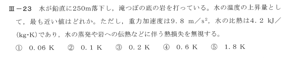 令和2年度技術士一次試験機械部門3-23