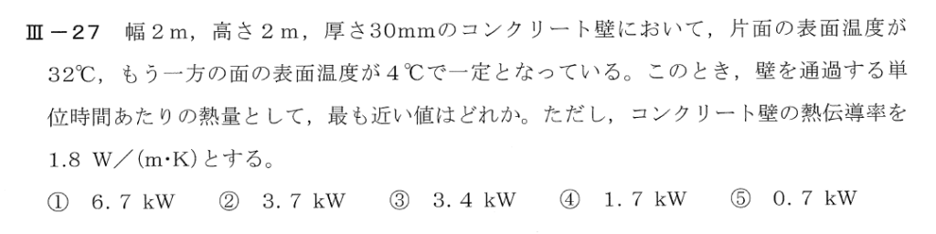 令和2年度技術士一次試験機械部門3-27