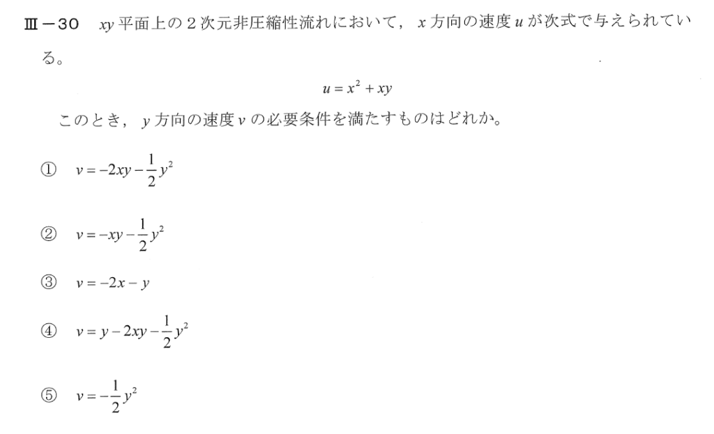 令和2年度技術士一次試験機械部門3-30