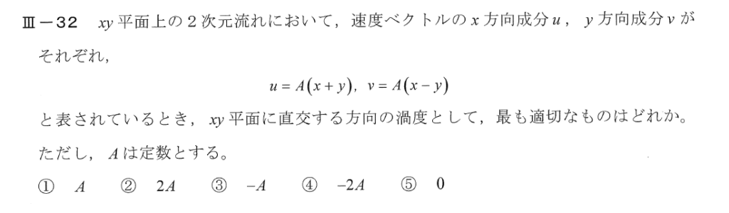 令和2年度技術士一次試験機械部門3-32