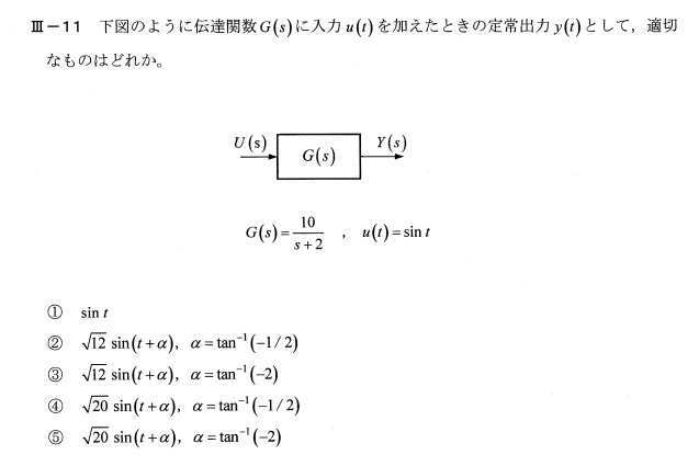 技術士第一次試験－令和3年度機械部門Ⅲ-11解答例 | 技術士のたまご