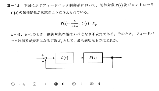 令和3年度技術士一次試験機械部門3-12