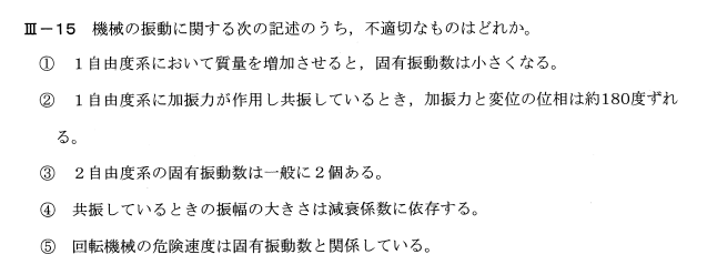 技術士第一次試験－令和3年度機械部門Ⅲ15解答例 技術士のたまご