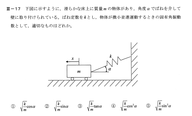 技術士第一次試験－令和3年度機械部門Ⅲ17解答例 技術士のたまご