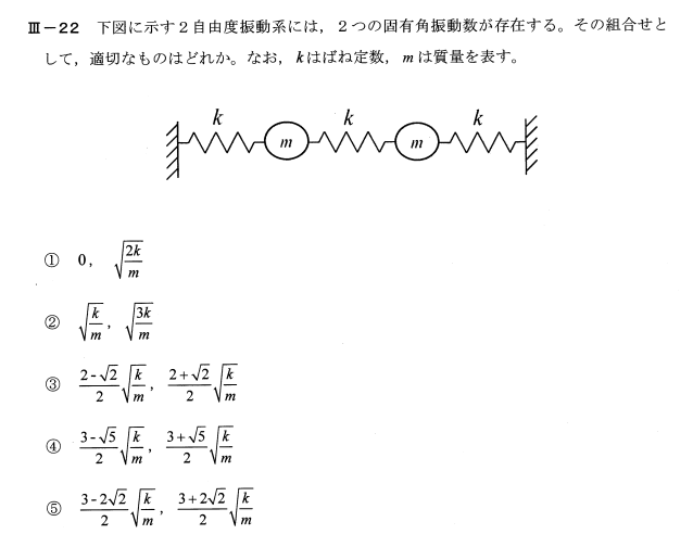 技術士第一次試験－令和3年度機械部門Ⅲ-22解答例 | 技術士のたまご