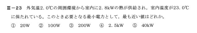 令和3年度技術士一次試験機械部門3-23