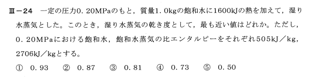 令和3年度技術士一次試験機械部門3-24