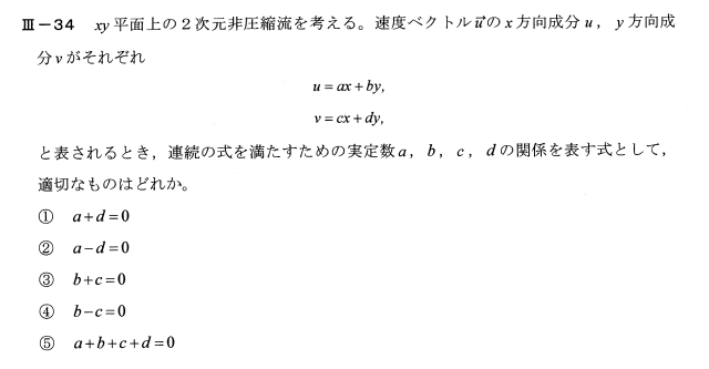 令和3年度技術士一次試験機械部門3-34