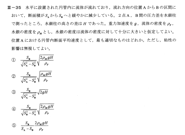 令和3年度技術士一次試験機械部門3-35