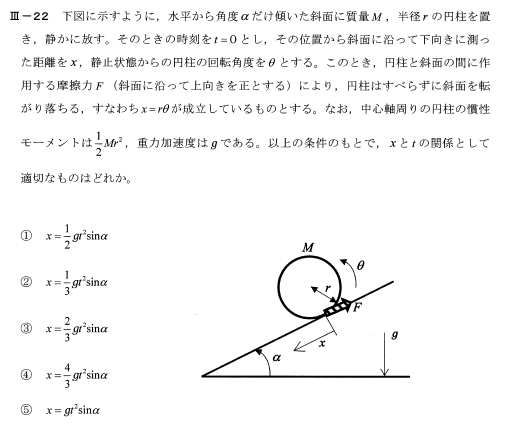 技術士第一次試験－令和4年度機械部門Ⅲ-22解答例 | 技術士のたまご