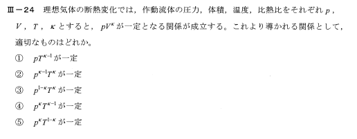 令和4年度技術士一次試験機械部門3-24