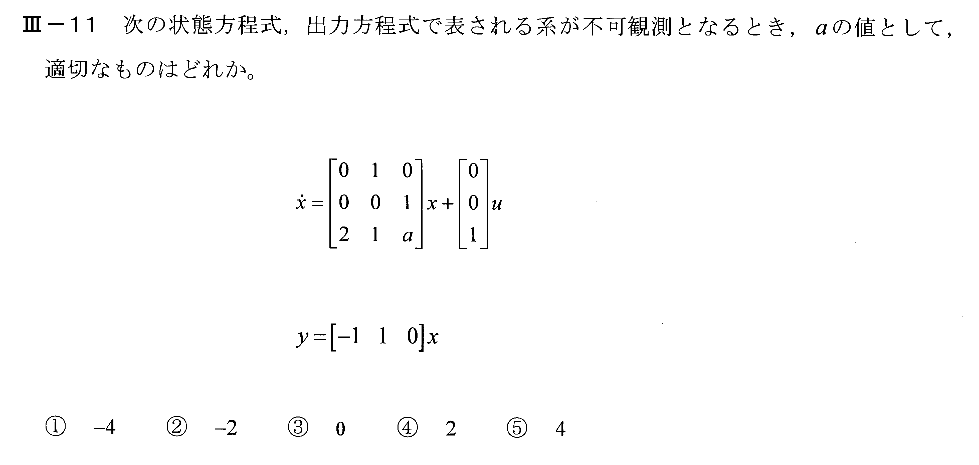 令和5年度技術士一次試験機械部門3-11