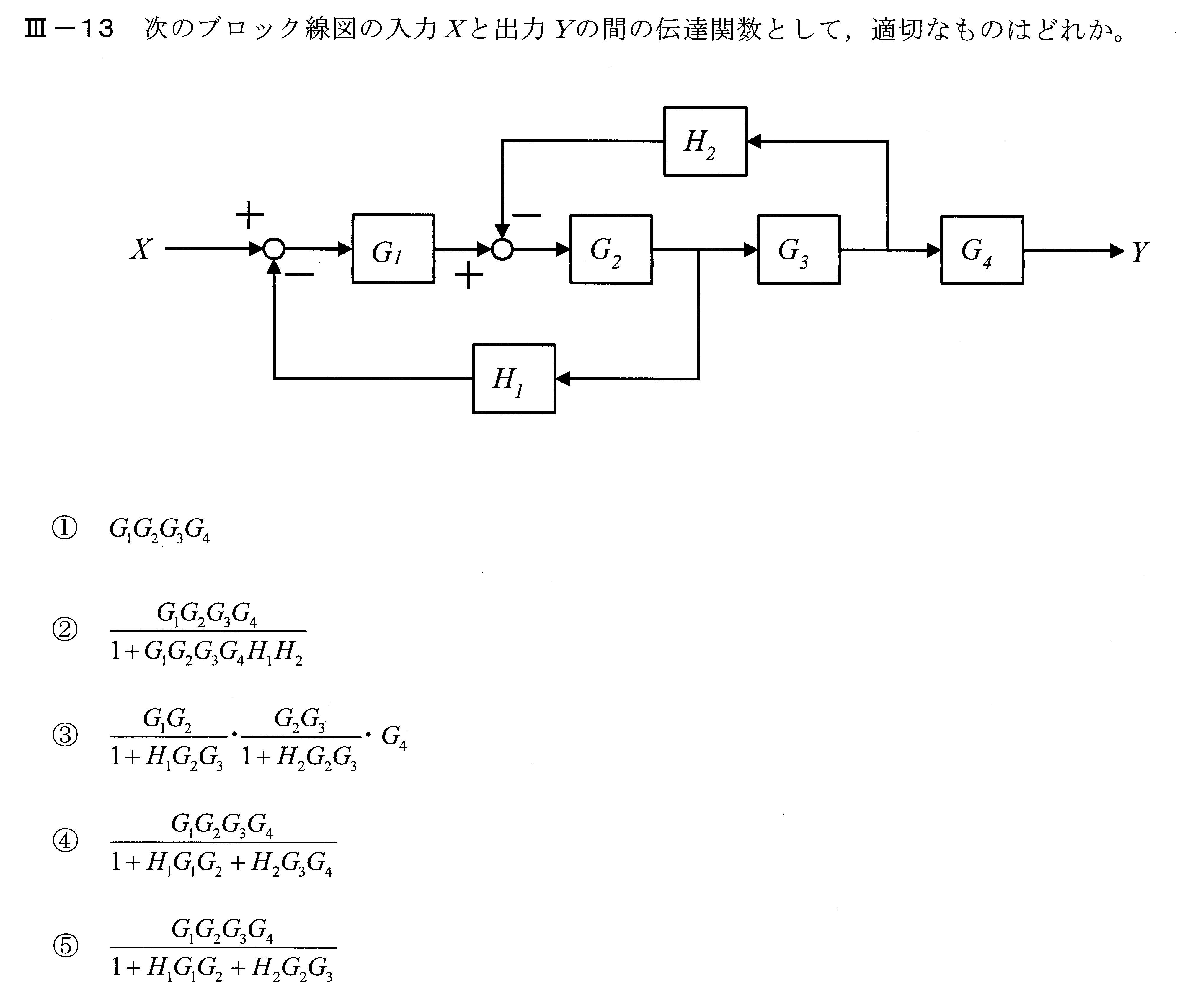 令和5年度技術士一次試験機械部門3-13