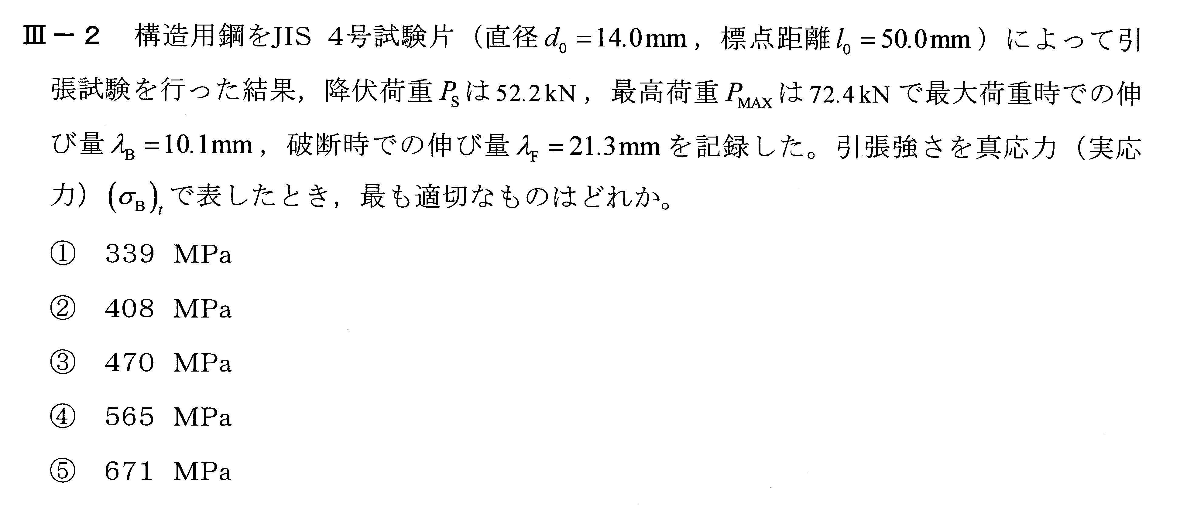 令和5年度技術士一次試験機械部門3-2