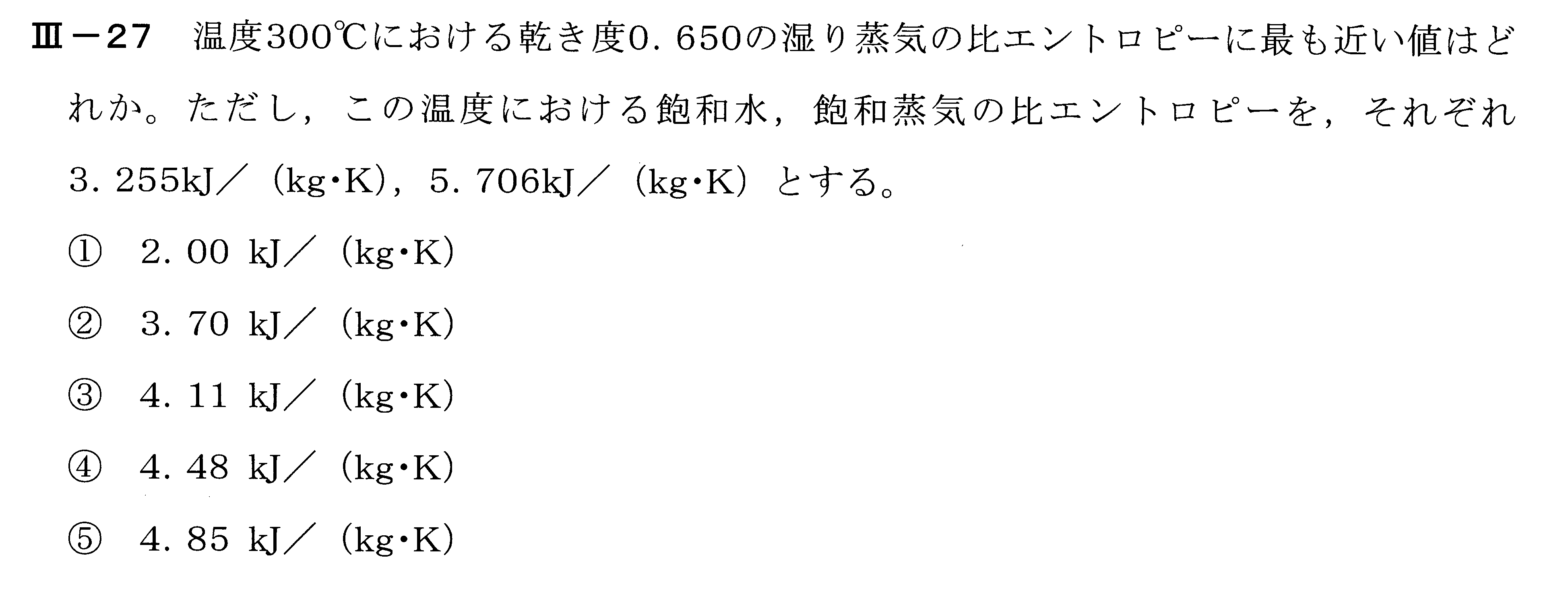 令和5年度技術士一次試験機械部門3-27