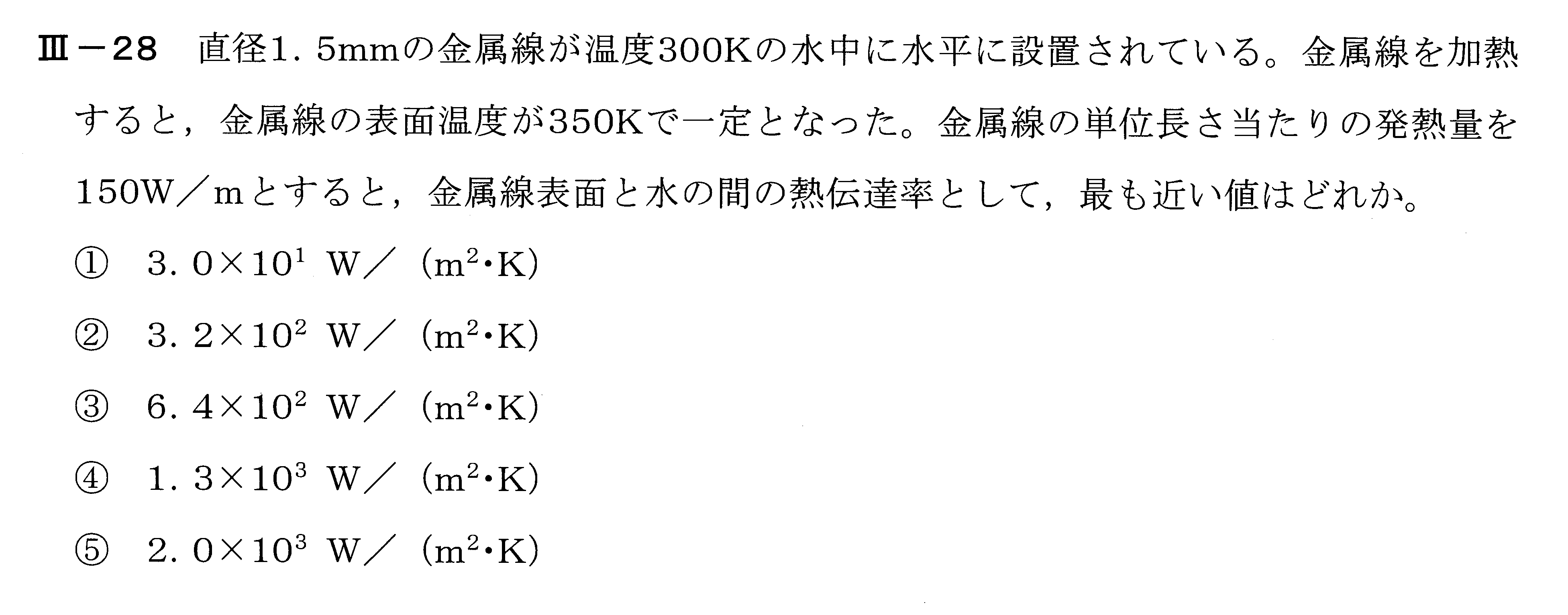 令和5年度技術士一次試験機械部門3-28