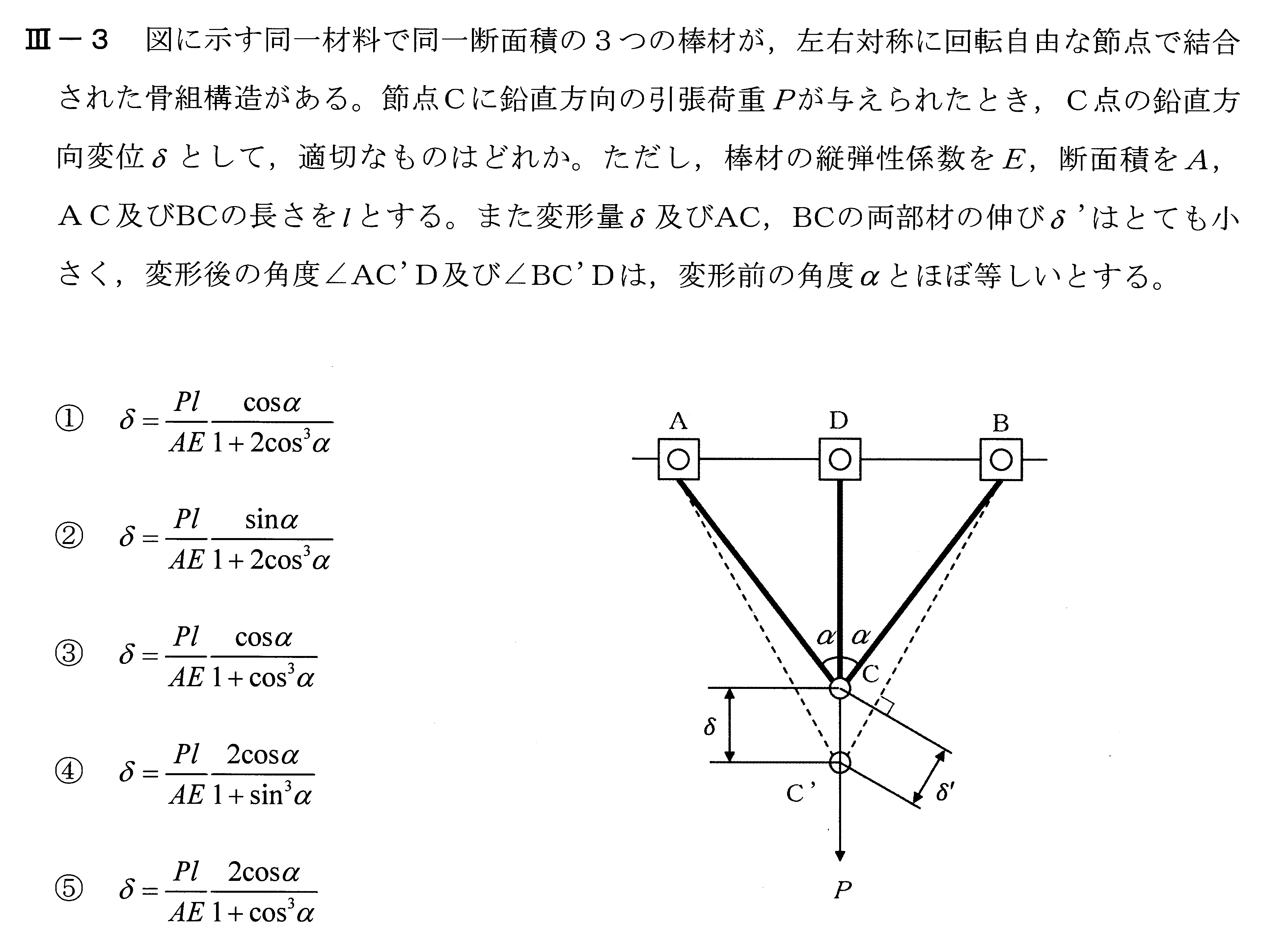 令和5年度技術士一次試験機械部門3-3