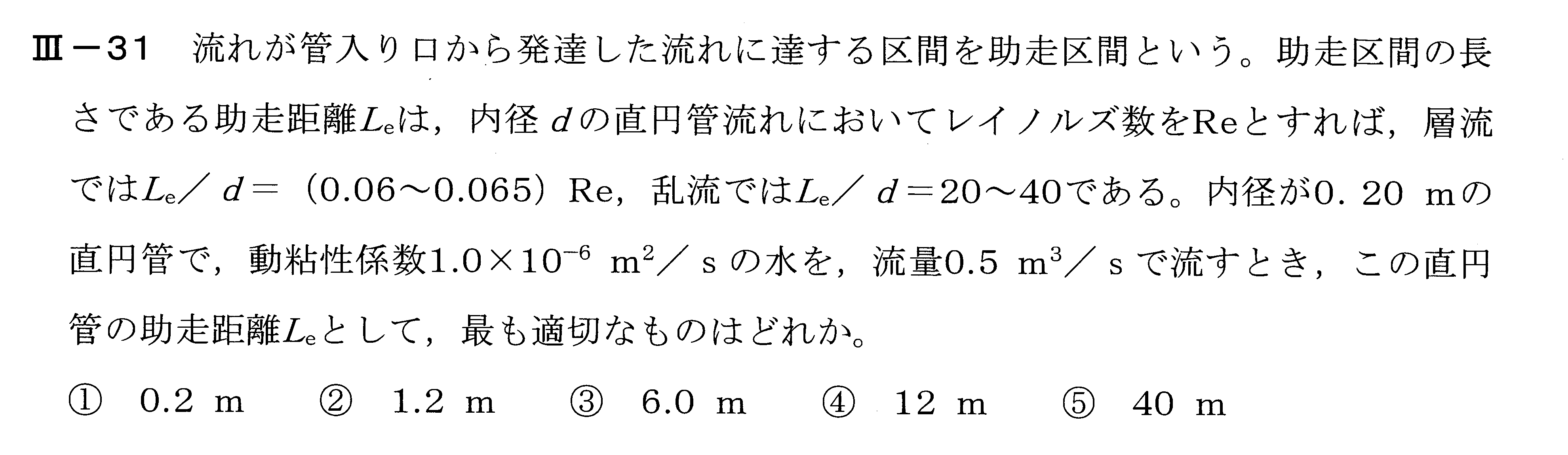 令和5年度技術士一次試験機械部門3-31