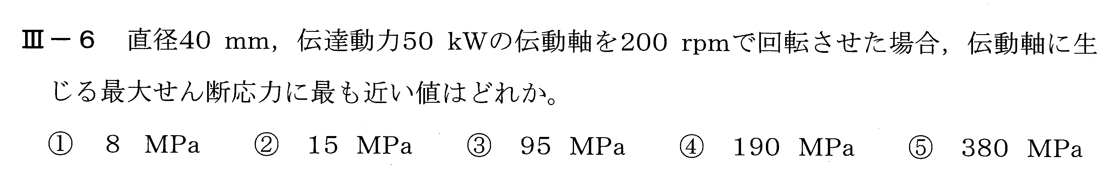 令和5年度技術士一次試験機械部門3-6