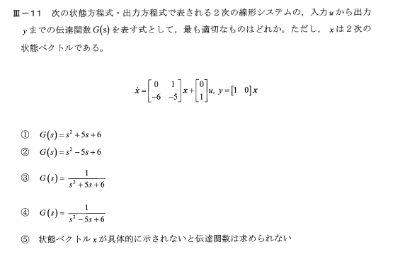 令和6年度技術士一次試験機械部門3-11