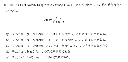 令和6年度技術士一次試験機械部門3-13