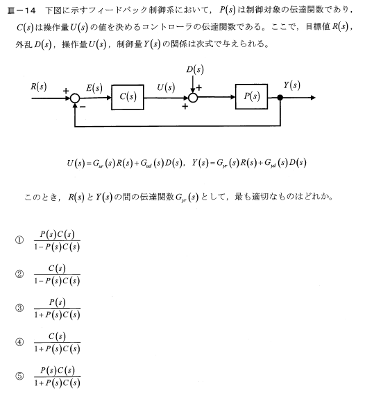 令和6年度技術士一次試験機械部門3-14