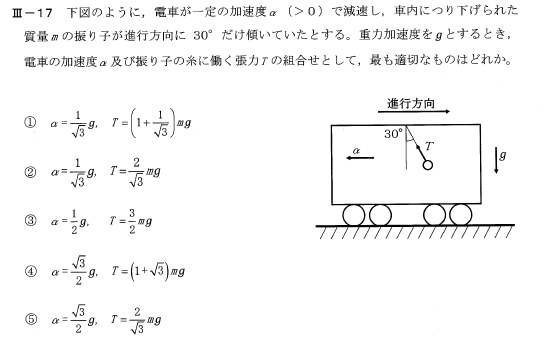 令和6年度技術士一次試験機械部門3-17