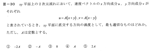 令和6年度技術士一次試験機械部門3-30