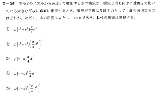 令和6年度技術士一次試験機械部門3-35
