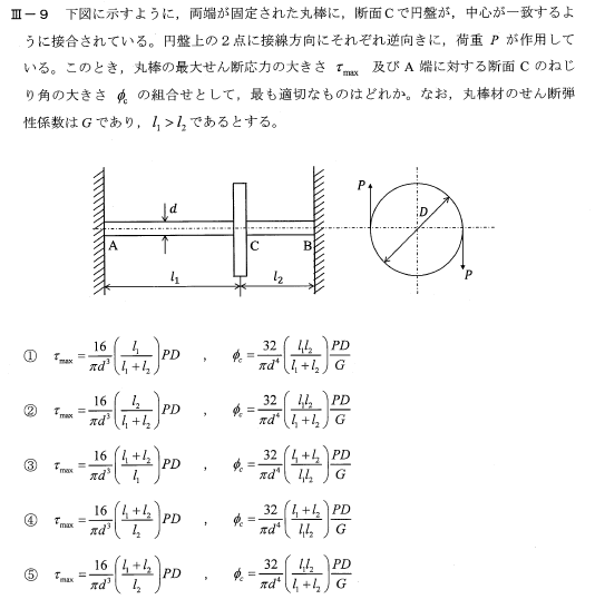 令和6年度技術士一次試験機械部門3-9